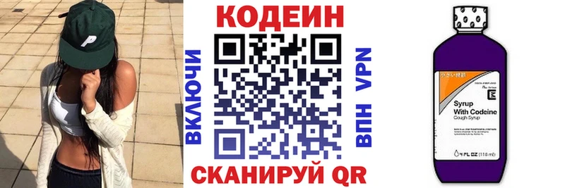 Кодеиновый сироп Lean Purple Drank  Олёкминск 