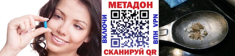 МЕТАДОН methadone Олёкминск